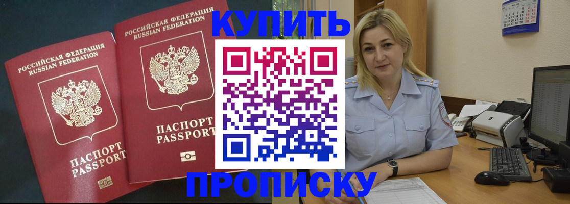 временная регистрация собственник в Волосово