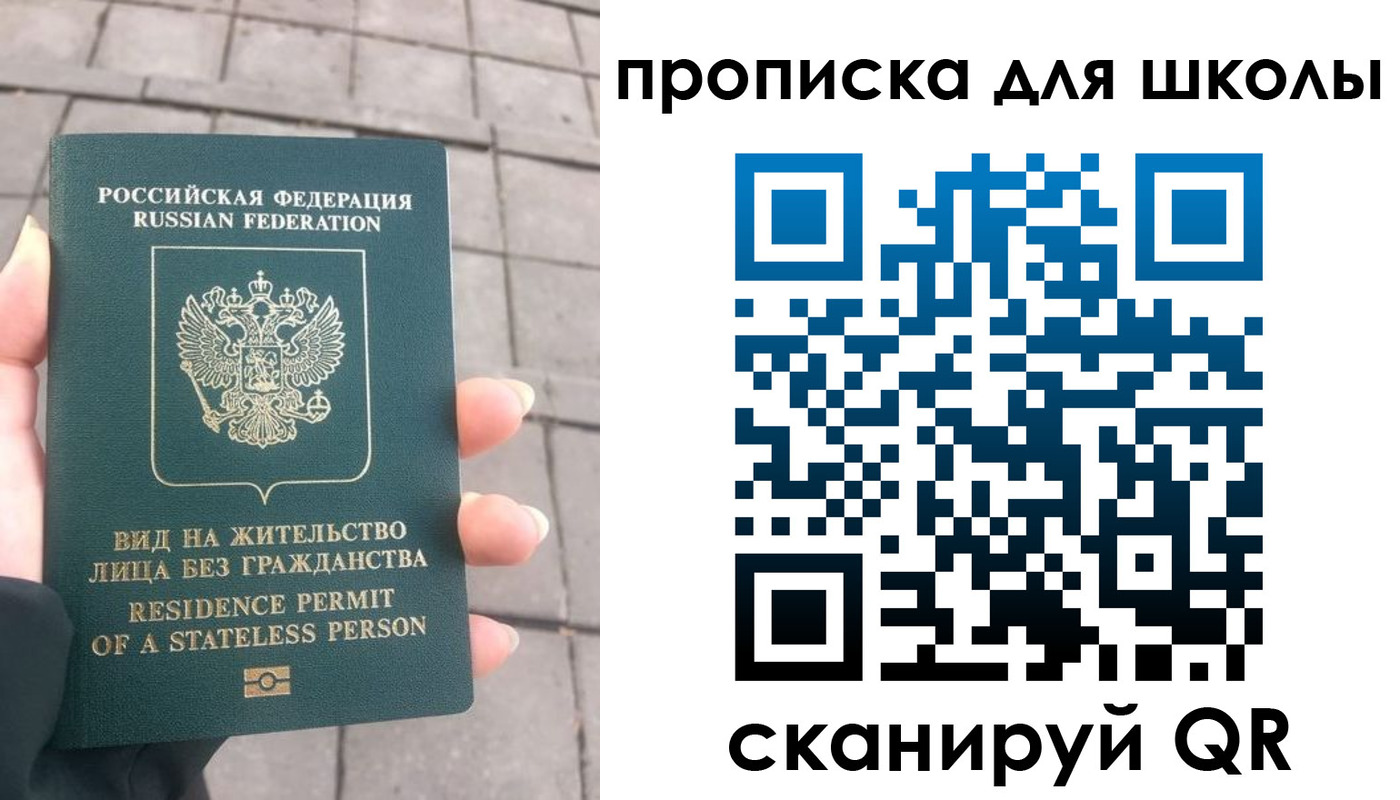 прописка для работы в Волосово