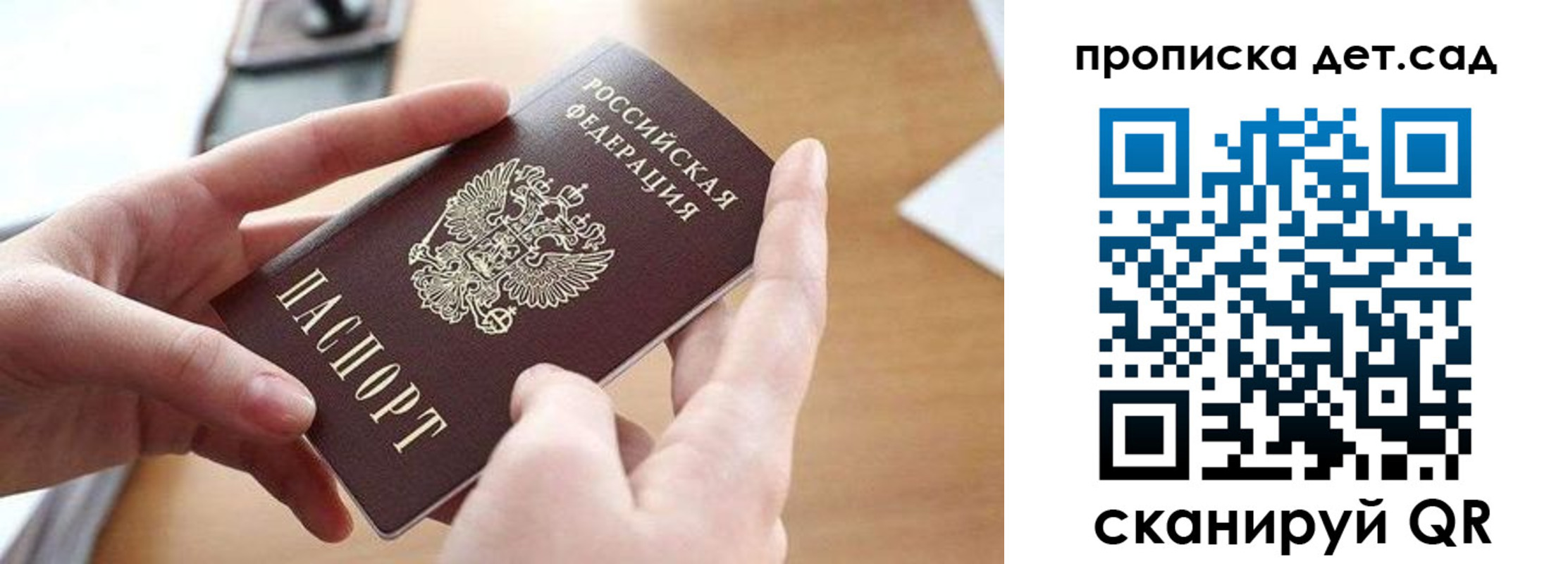 купить прописку в Волосово