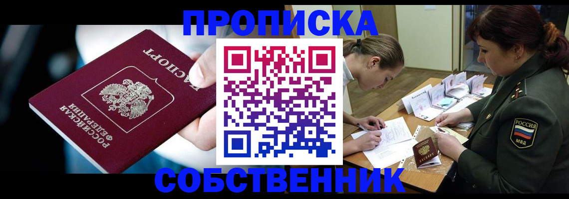 пропишу в квартире в Волосово