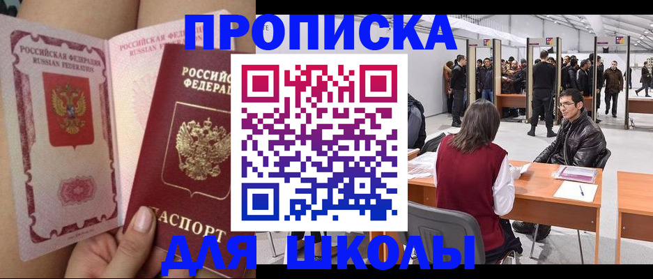 прописка для военкомата в Волосово