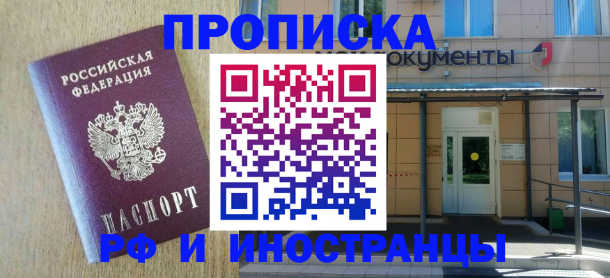 временная регистрация недорого в Волосово