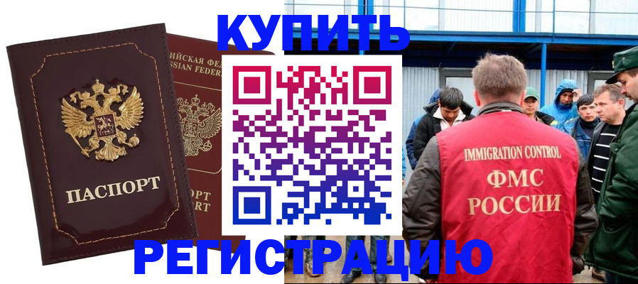 прописка регистрация в Волосово