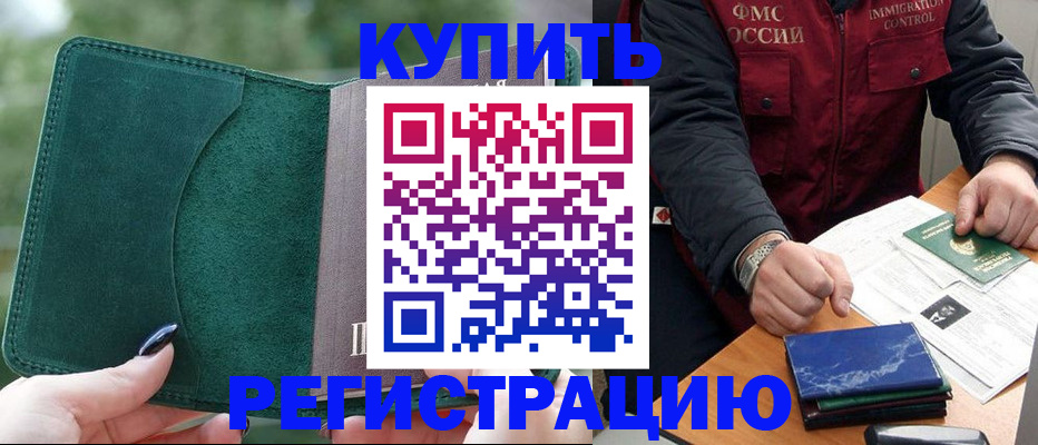 временная регистрация поиск в Волосово