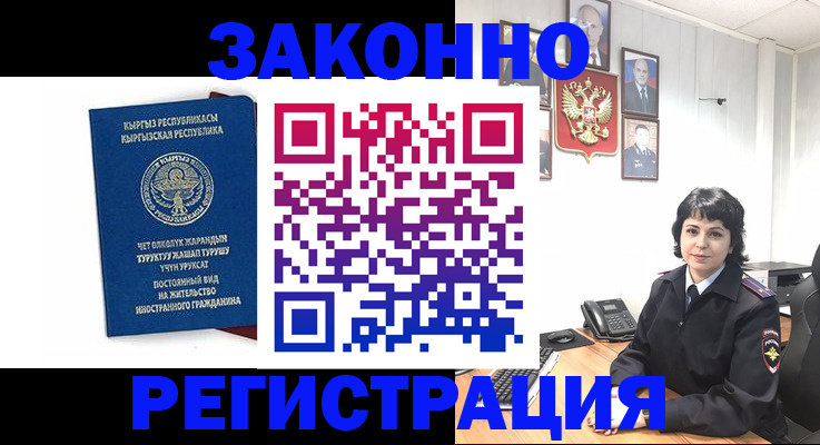 прописка ребенка в Волосово