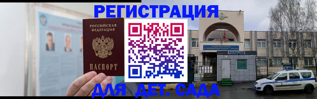 временная регистрация недорого в Волосово
