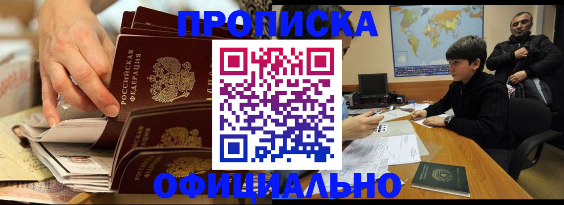 прописка для военкомата в Волосово