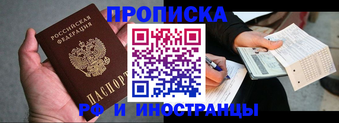 временная регистрация для школы в Волосово